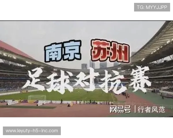南京 vs 盐城球票 8 月 8 日 1700 开售！10 元亲民票价点燃苏超焦点战