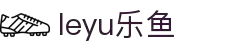 乐鱼（中国）体育官方网站-Leyu Sport登录入口